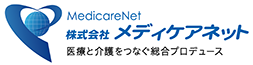 株式会社メディケアネット | 新潟の医療ITコンサルティング・オンライン資格確認導入業者